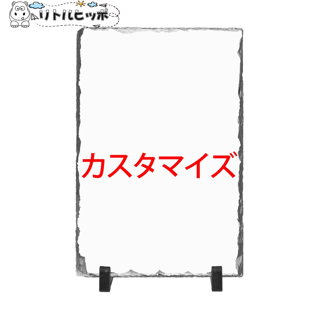 スレート絵 石板絵 フォトフレーム 石製 ストーン 写真立て フィギュア 転写プリント スタンド インテリア 机 卓上 置き物 飾り物 カスタマイズ可能