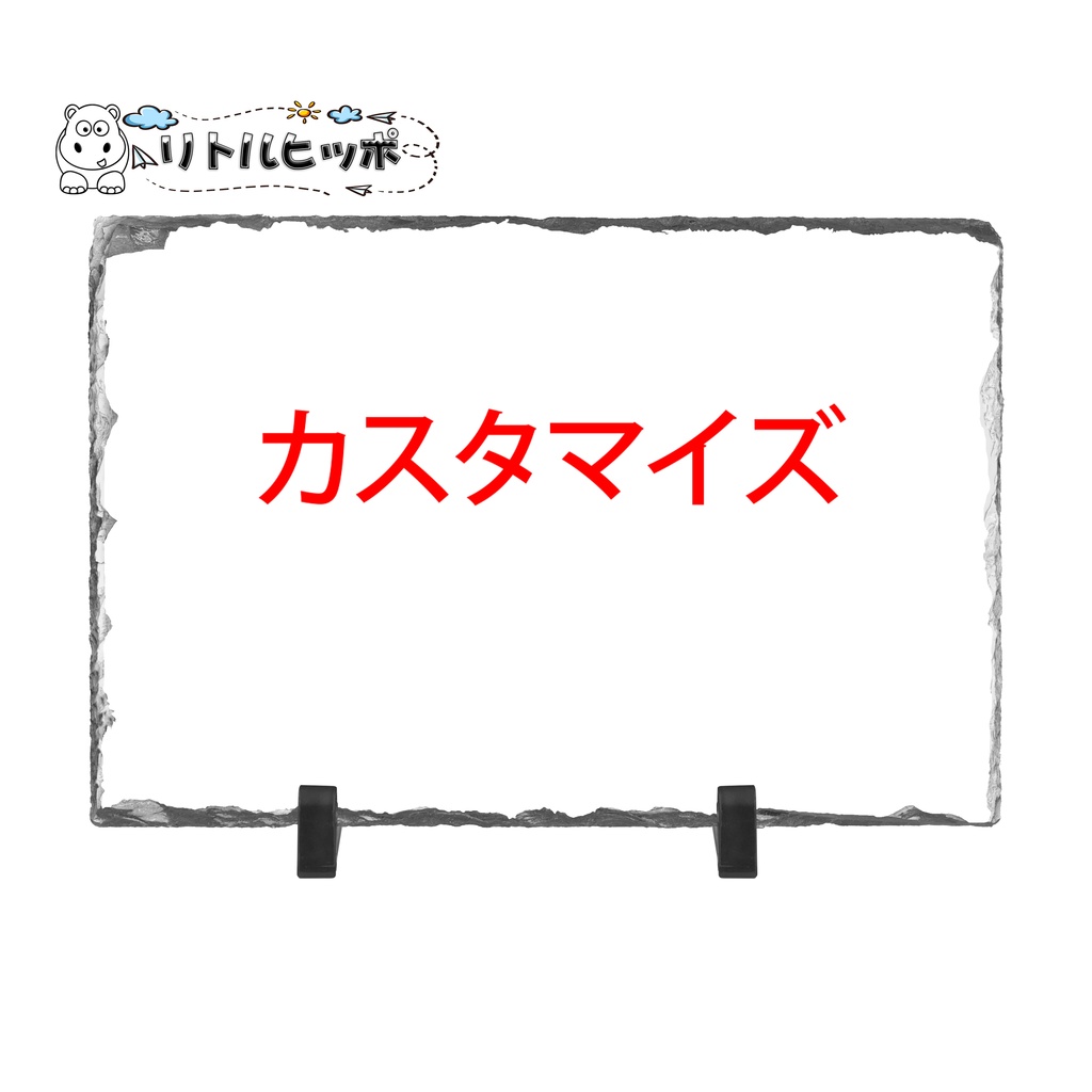 スレート絵 石板絵 フォトフレーム 石製 ストーン 写真立て フィギュア 転写プリント スタンド インテリア 机 卓上 置き物 飾り物 カスタマイズ可能