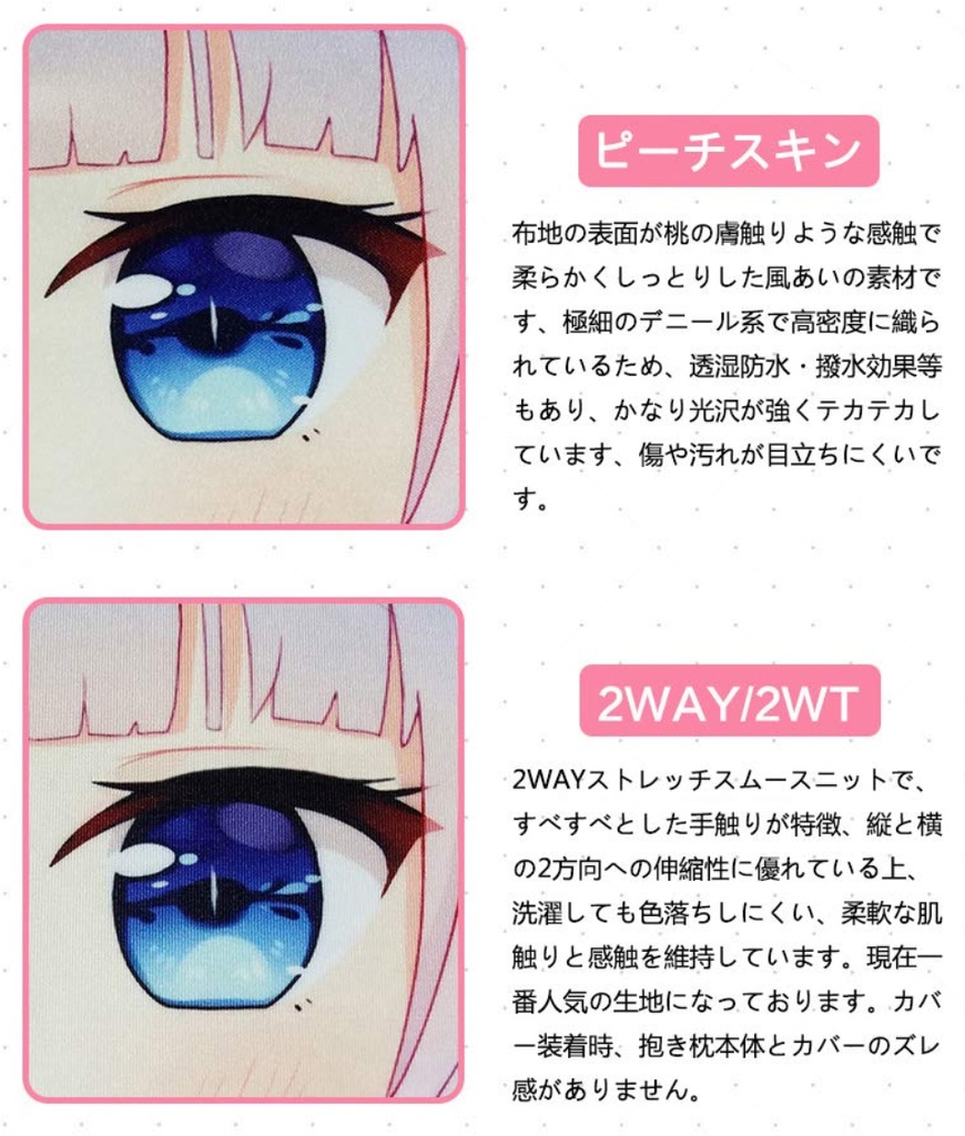 抱き枕 等身大 両面プリント ピロー 抱き枕カバー カスタム可能 2WAYトリコット