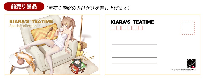 【プレセール】1/7 GKMAX-Kiara's teatime フィギュア ガレージキット(全高177mm) PVC製 オリキャラ