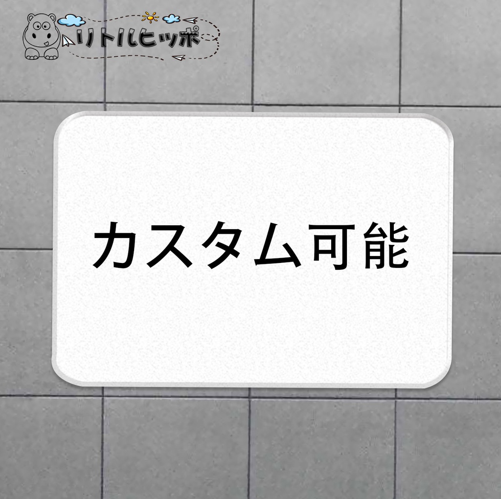 カーペット カスタム可能 ドアマット 玄関マット ラグ マット 漫画 抗菌 防臭 防ダニ 滑り止め付き 洗える 床保護マット 折り畳み可能 カスタム可能