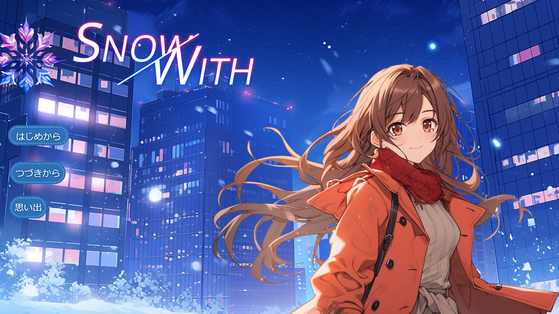 Snow/With Windows版 - Blue Game Studio - BOOTH