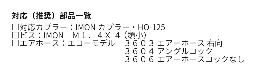 14系座席車 車端パーツ ※素材変更品 1/80(HO)