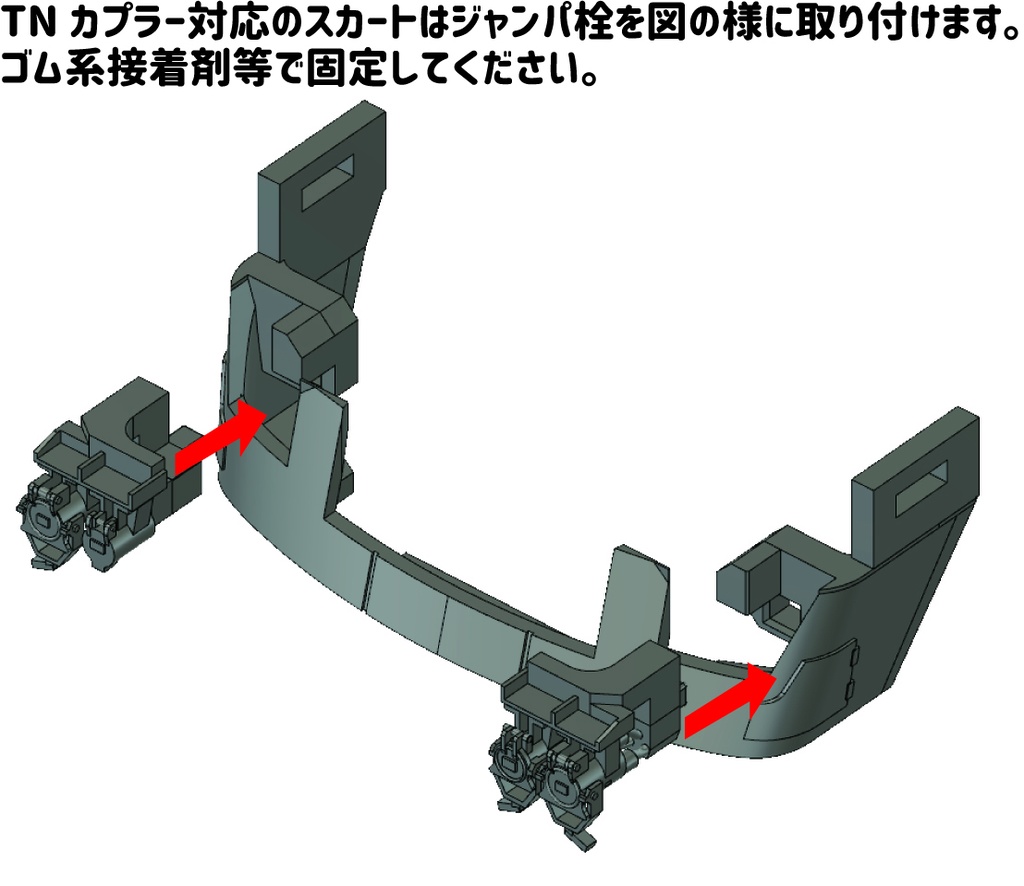 485/489/583系用 スカート・ダミーカプラーパーツ HOサイズ
