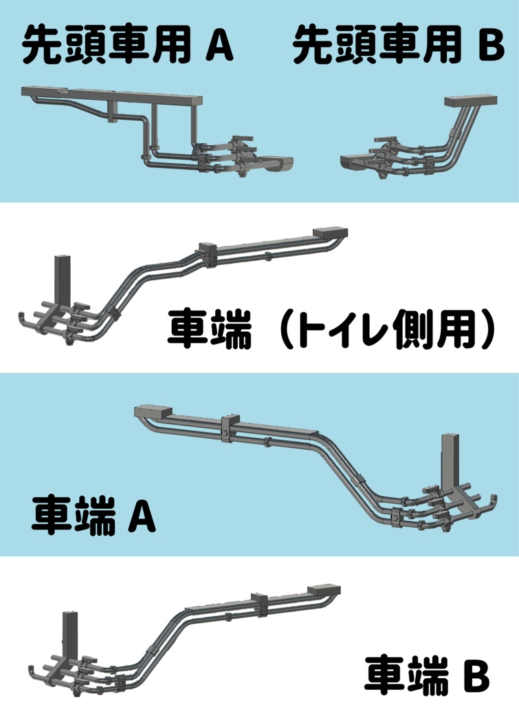 1/80 115系1000番台用車端配管パーツ
