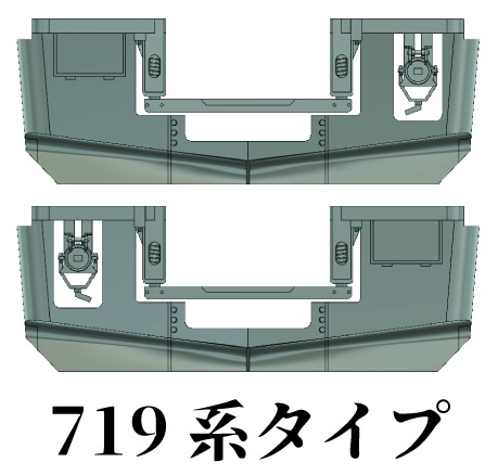 1/80 211・719系前面、スカートパーツ