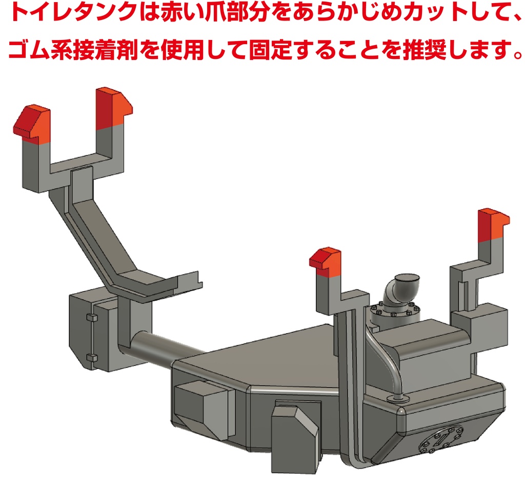 1/80 185系車端配管パーツ・トイレタンク