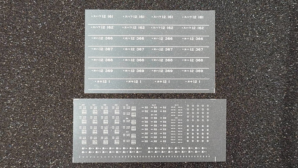 1/80　高崎12系車番・標記インレタ