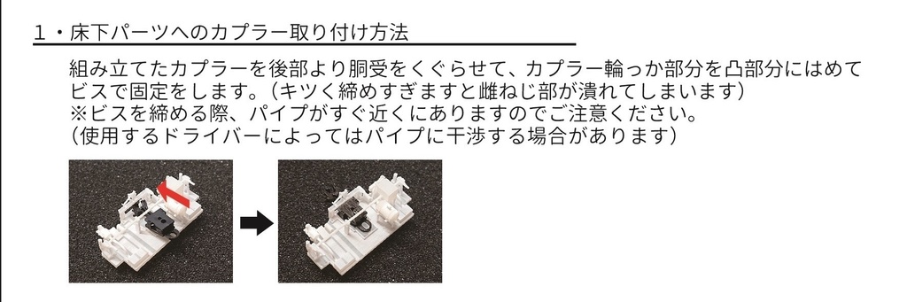 1/80 オハフ50-2500用 車端床下パーツ