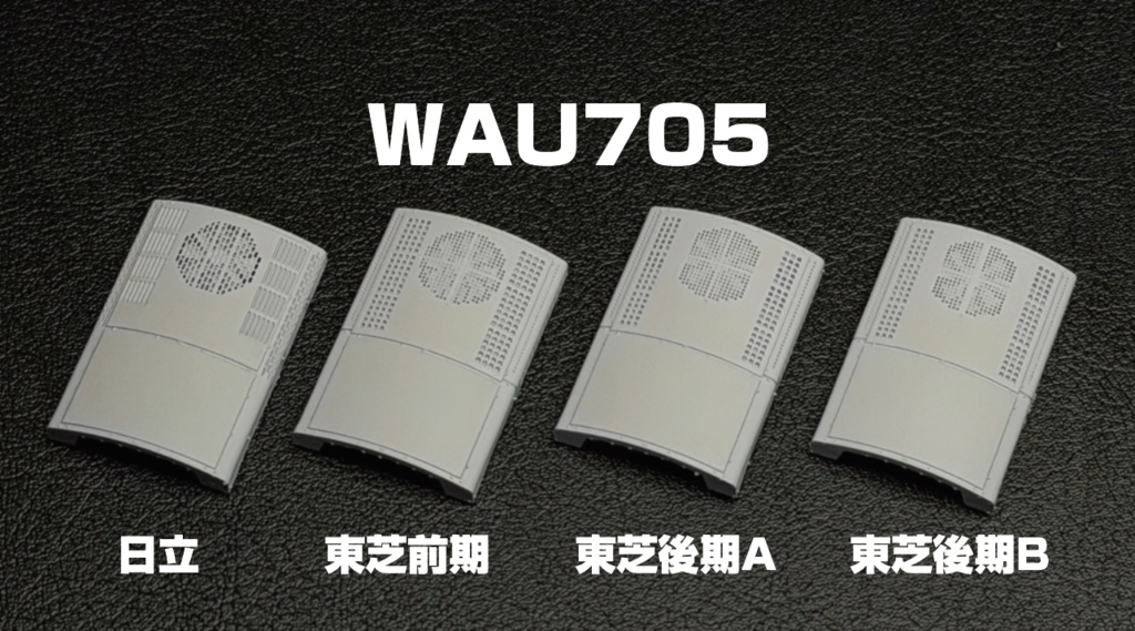 1/80 WAU705 クーラー