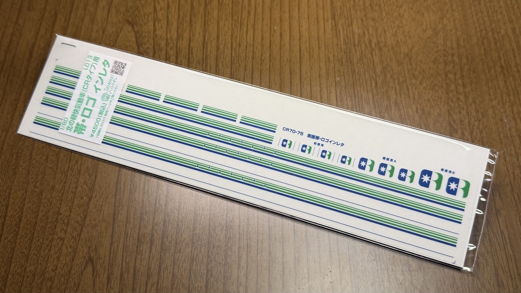 予定品 1/80 北の軽快気動車 3D×ペーパーキット