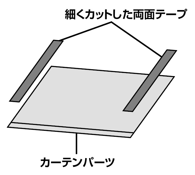 1/80 14系24系ロールカーテンパーツ K053