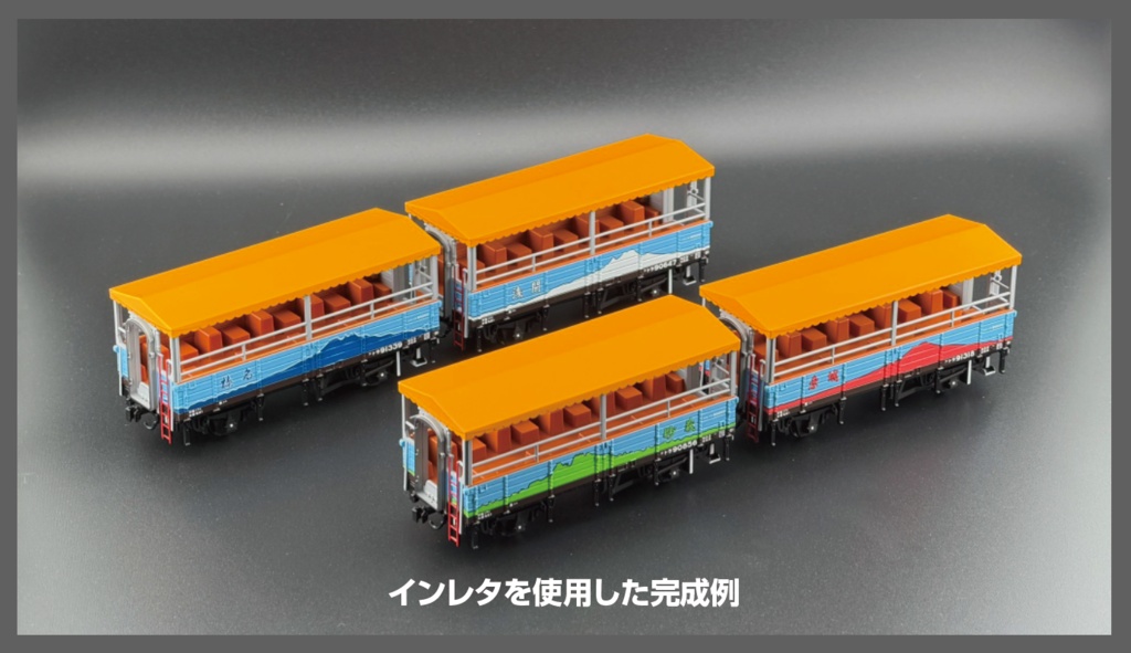1/80 トラ90000トロッコ列車「高崎タイプ」用デカール・インレタ