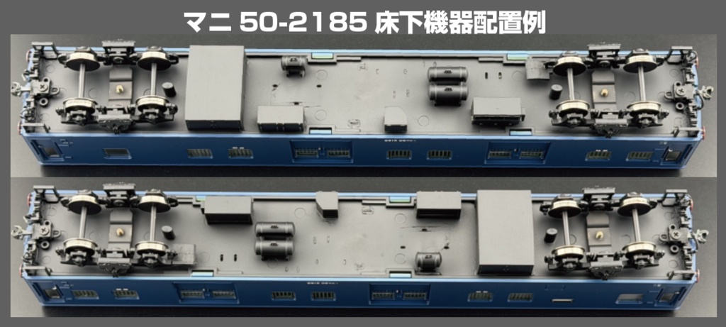 1/80 マニ50 保護棒・インレタ・床下機器