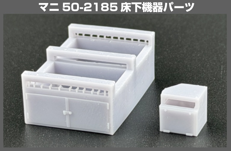 1/80 マニ50 保護棒・インレタ・床下機器