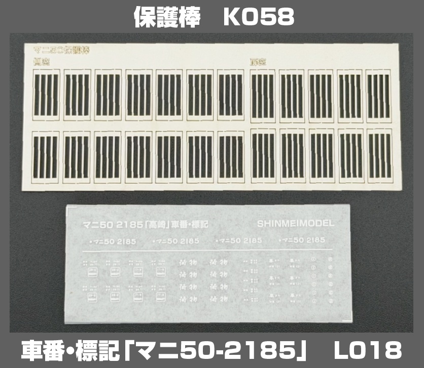 1/80　マニ50　保護棒・インレタ