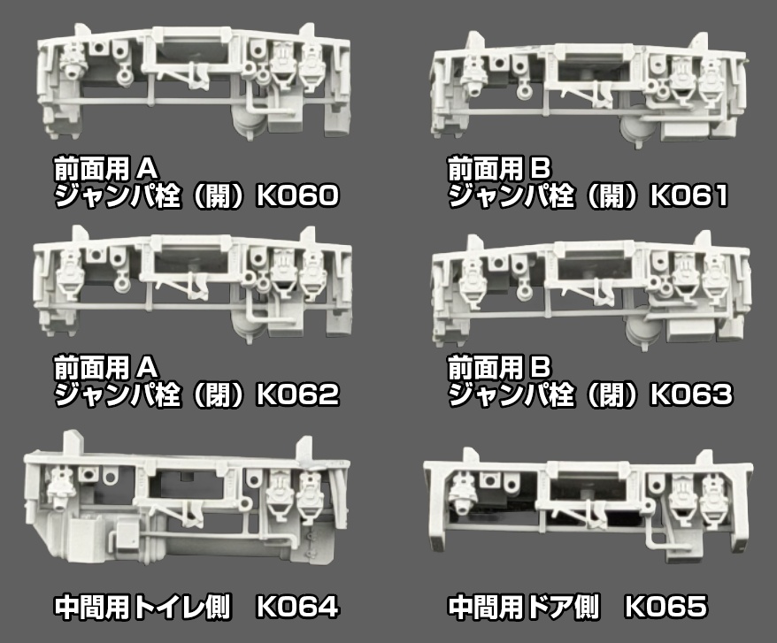 14系500番台車端パーツ 1/80(HO)