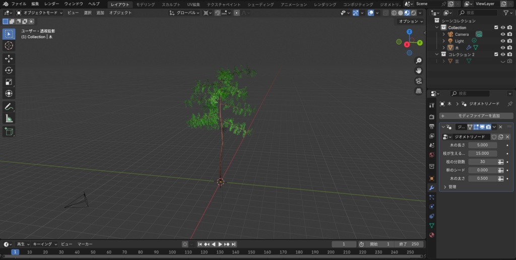Blender木ジェネレーター