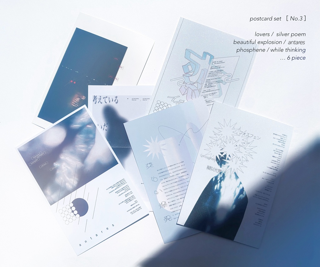 postcard set [No.3]