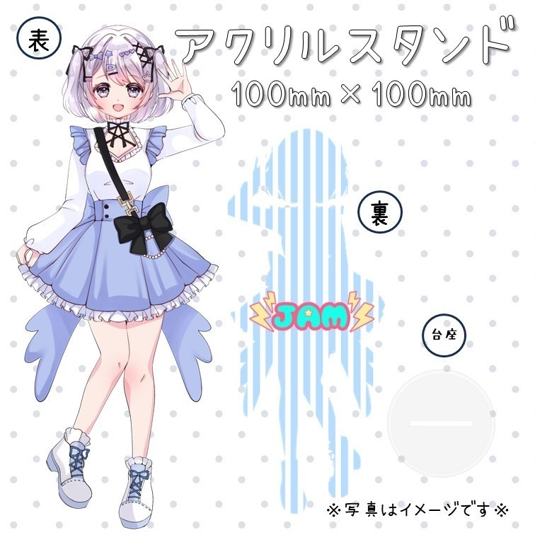 じゃむさんアクリルスタンド