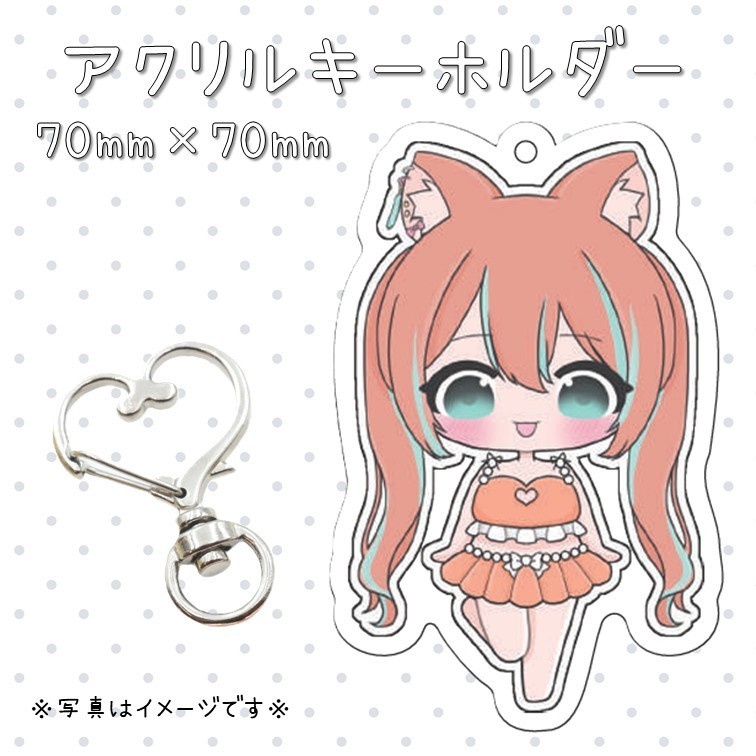アクリルキーホルダー