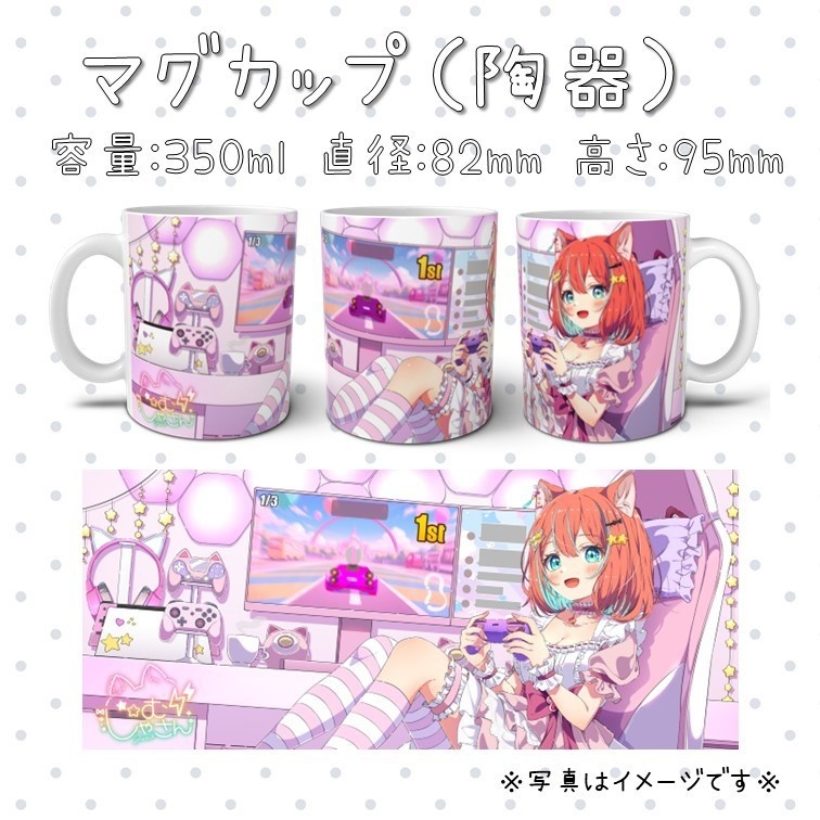 マグカップ（陶器・ガラス）