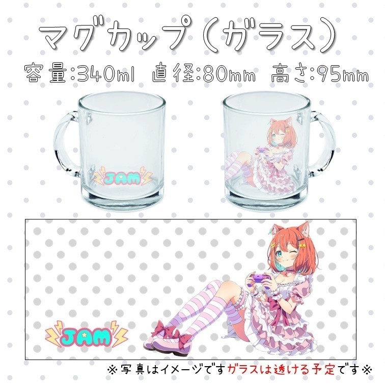 マグカップ(陶器・ガラス)