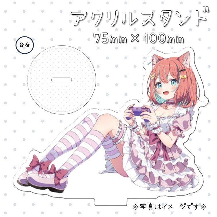 アクリルスタンド