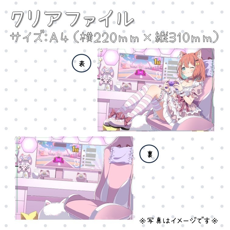 クリアファイル Ａ４サイズ