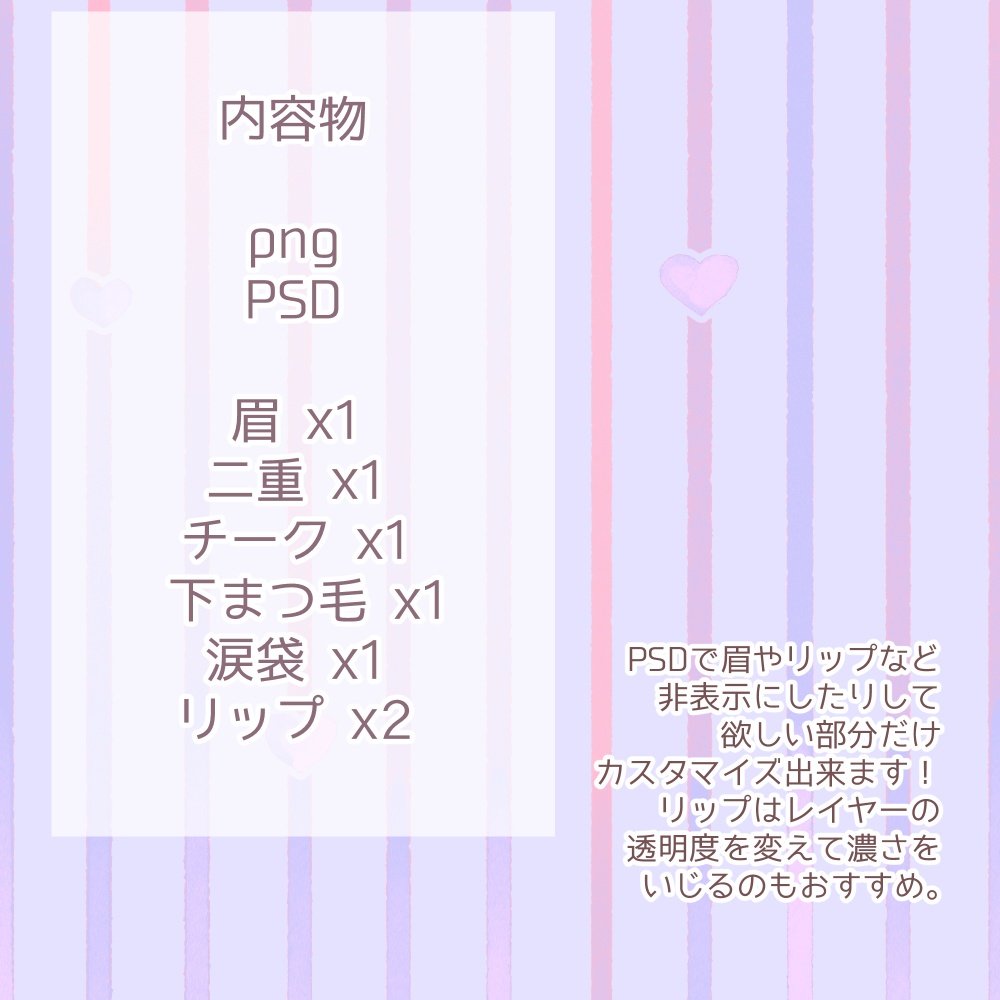 【ちよV2専用】ふんわりメイクテクスチャ