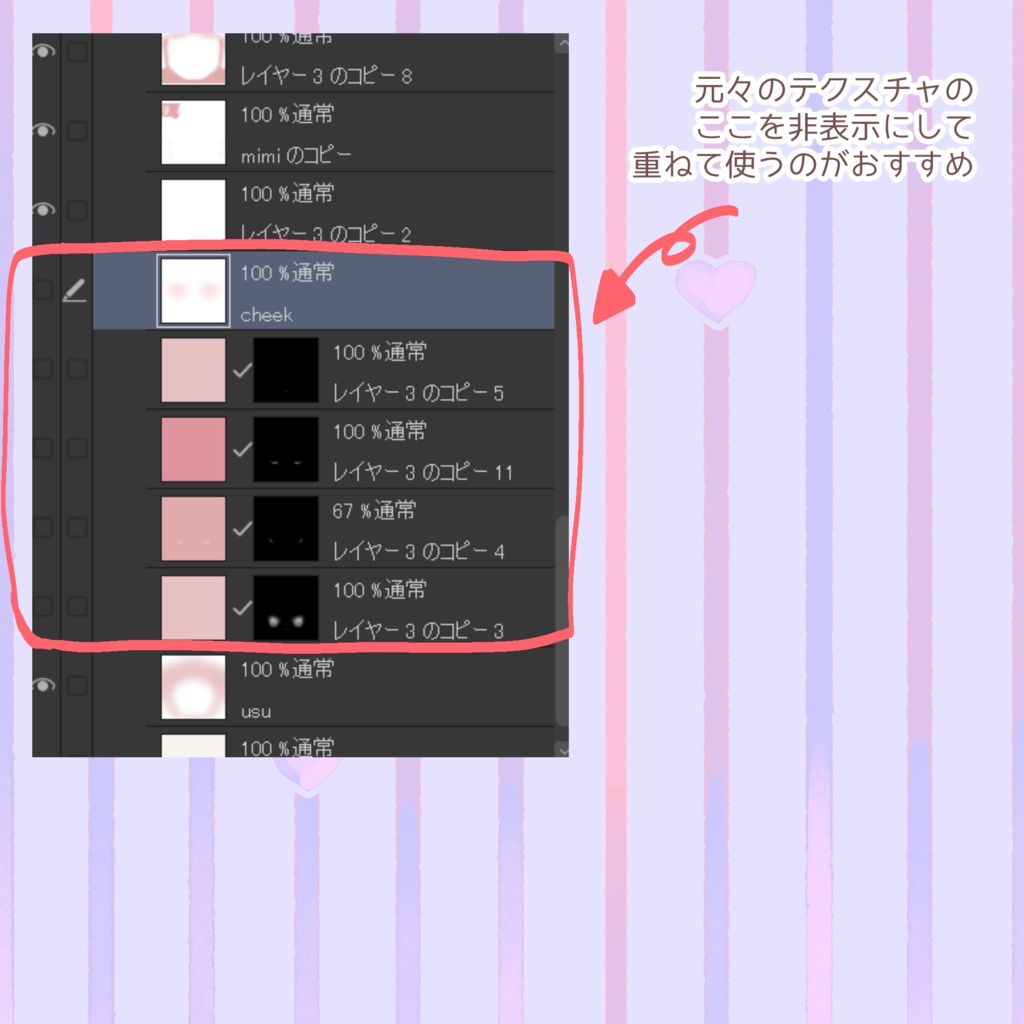 【ちよV2専用】ふんわりメイクテクスチャ