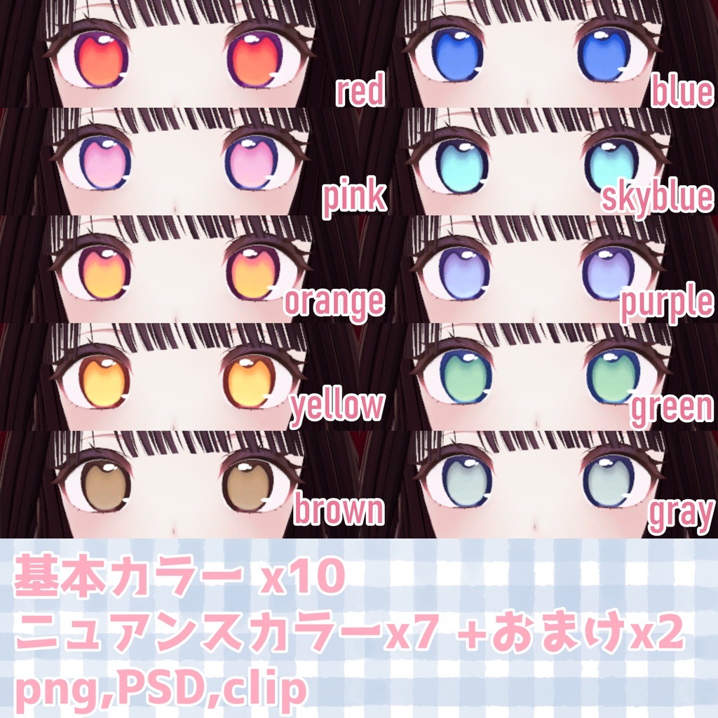 【ちよv2対応】キャンディアイテクスチャ