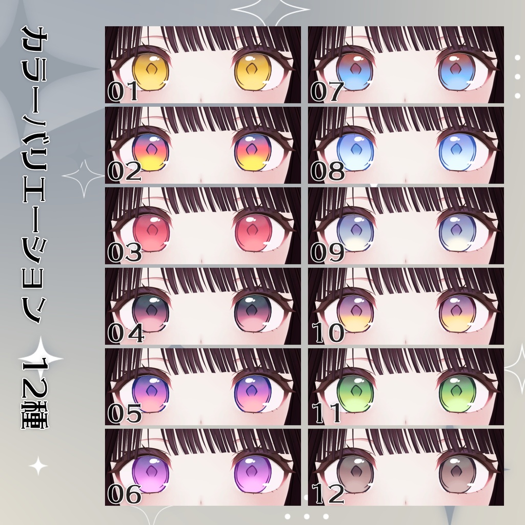 【ちよv2対応】ドットダイヤアイテクスチャ