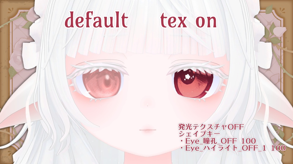 【ミゼラム対応】花キラアイテクスチャ