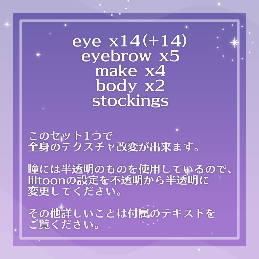 【ちよv2専用】clear tex set