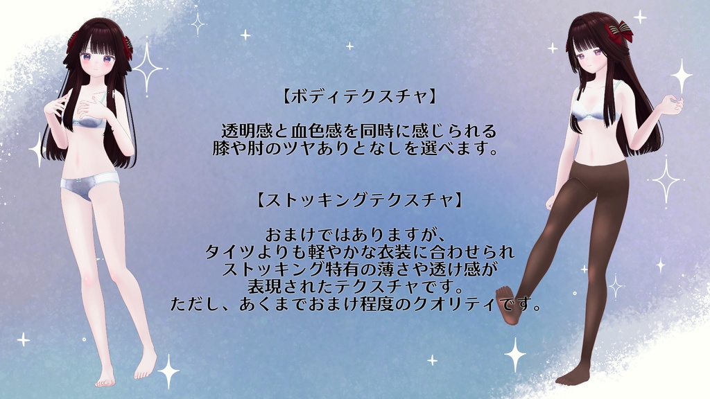 【ちよv2専用】clear tex set