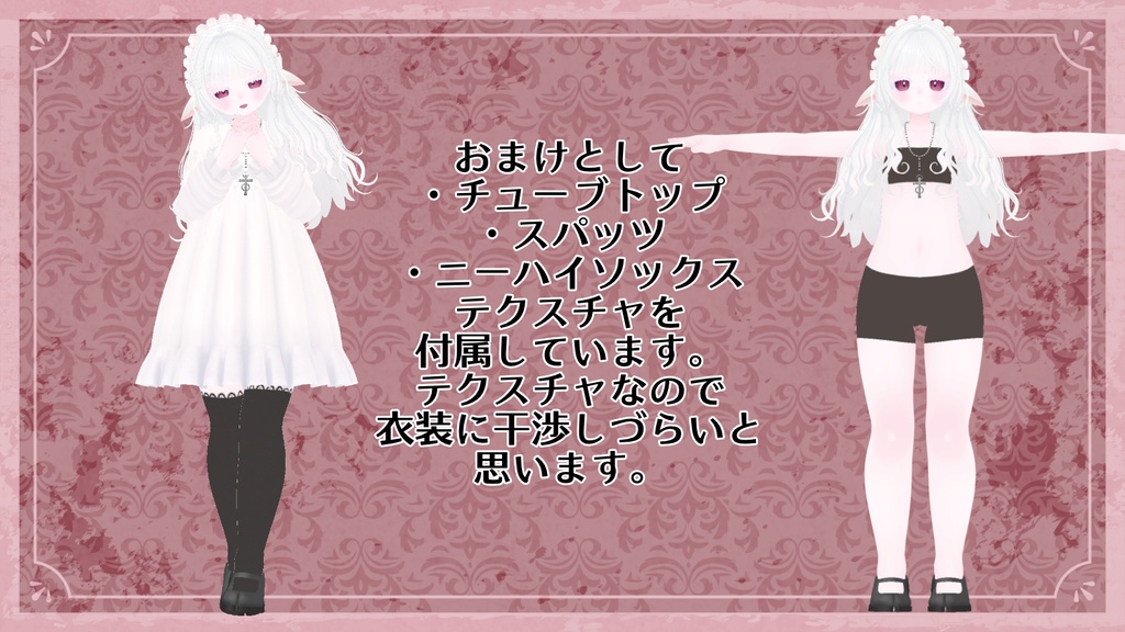 【ミゼラム専用】coquettish tex set