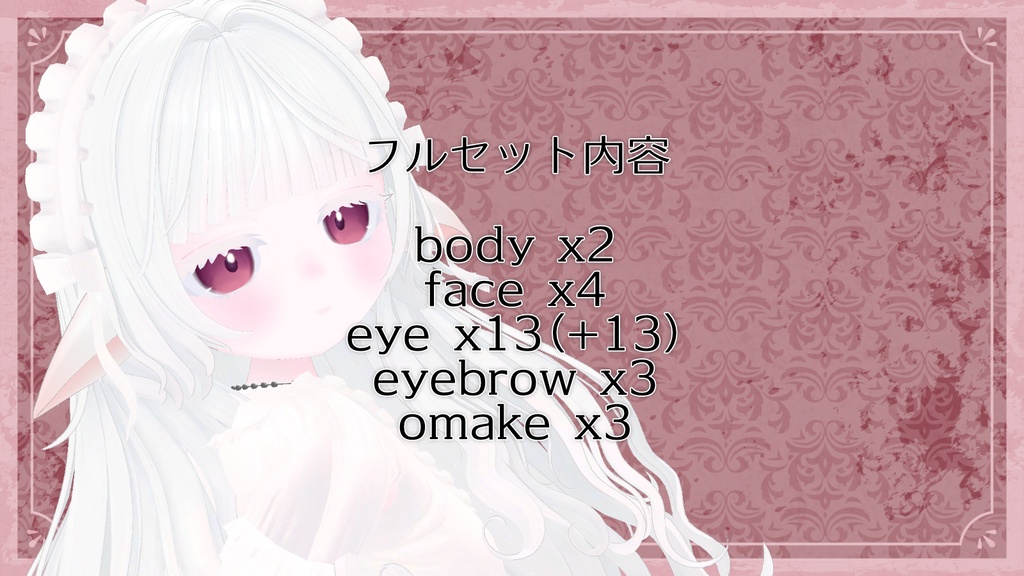 【ミゼラム専用】coquettish tex set