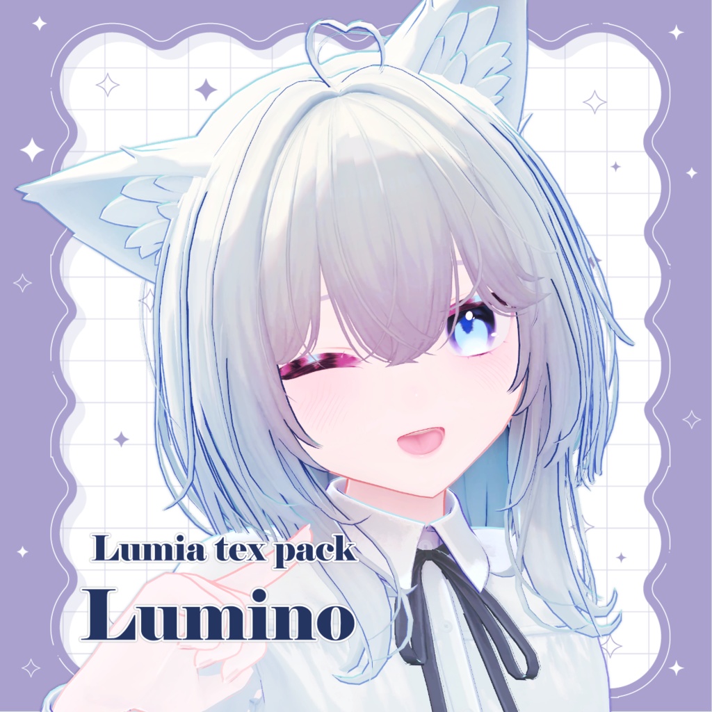 【ルミア専用】lumino/テクスチャセット