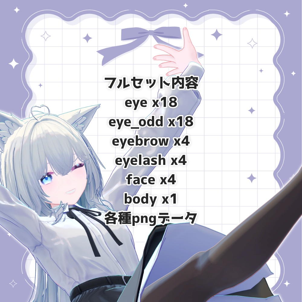 【ルミア専用】lumino/テクスチャセット