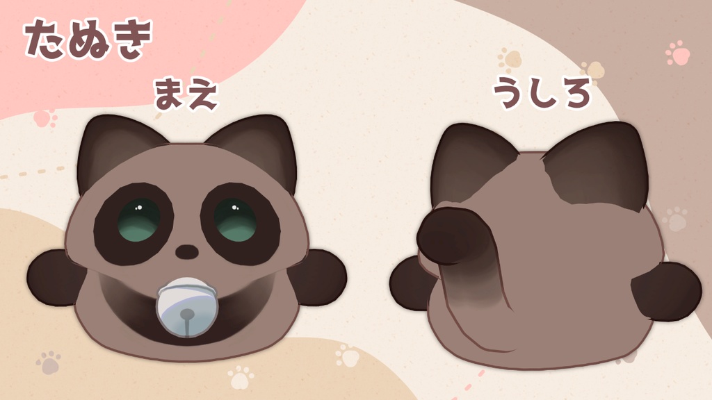 【無料 / Free】たぬき/レッサーパンダ【にゃご / nyago 専用】