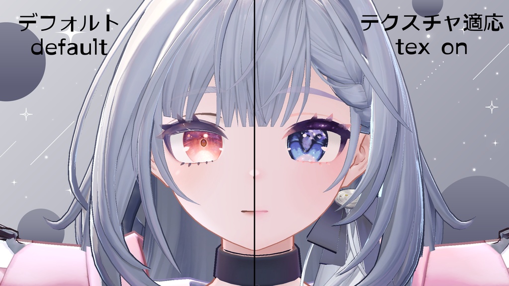 【テルミ/Telmy 専用】「Universe Lights」テクスチャセット