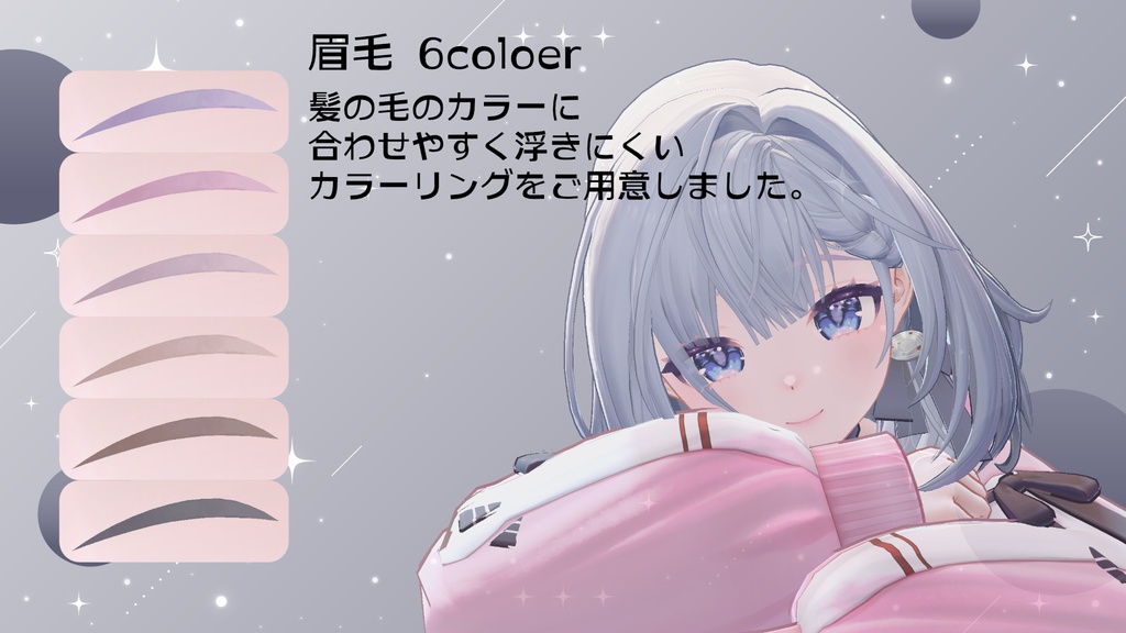 【テルミ/Telmy 専用】「Universe Lights」テクスチャセット