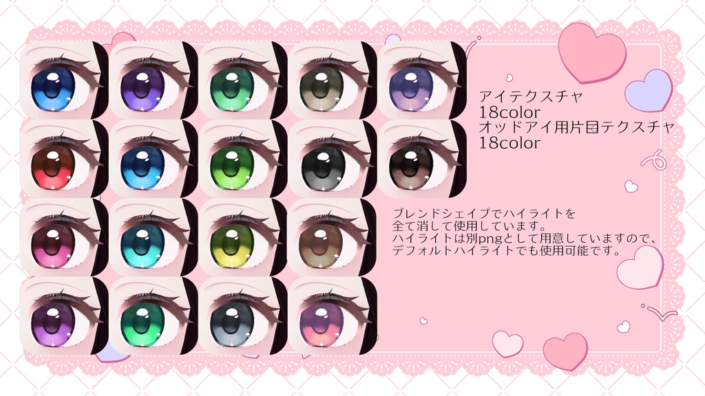 【ちよv2専用】「Sweets'more」テクスチャセット