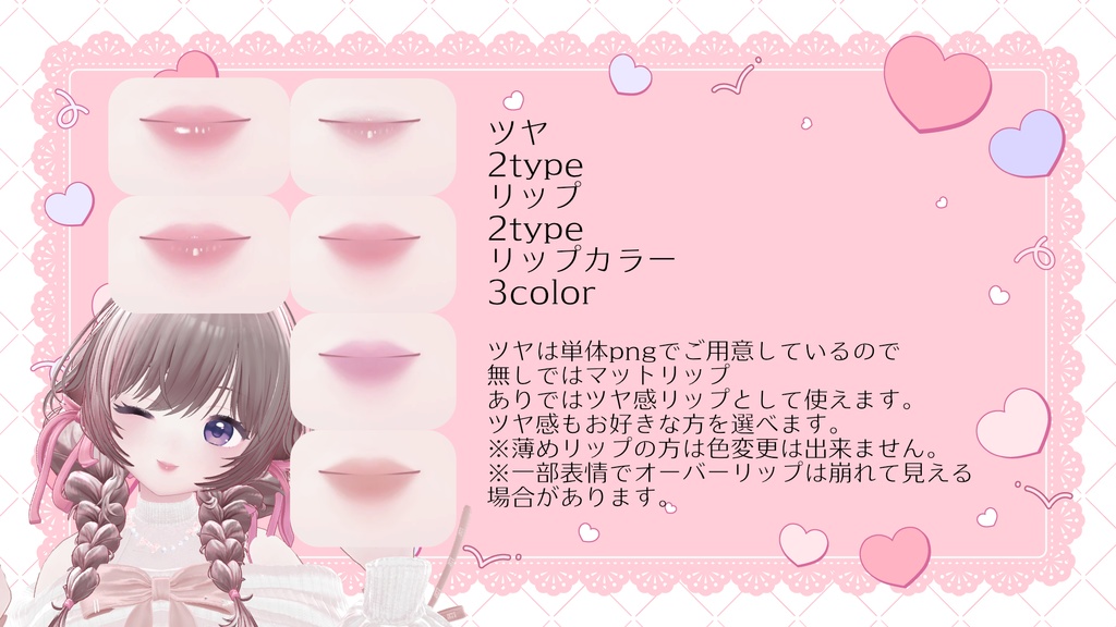 【ちよv2専用】「Sweets'more」テクスチャセット