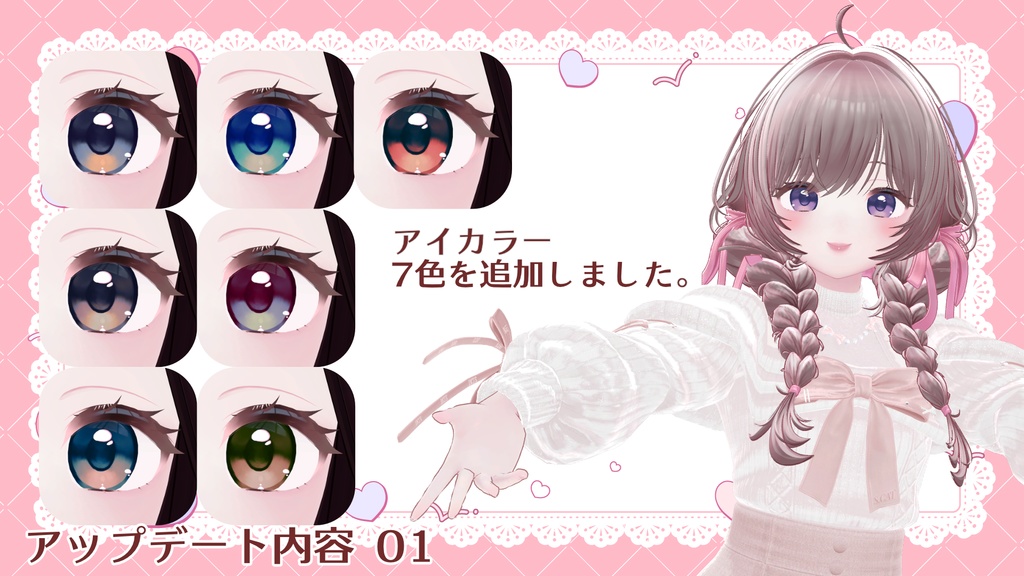 【ちよv2対応】「Sweets'more」テクスチャセット