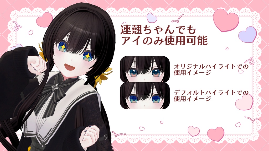 【ちよv2対応】「Sweets'more」テクスチャセット