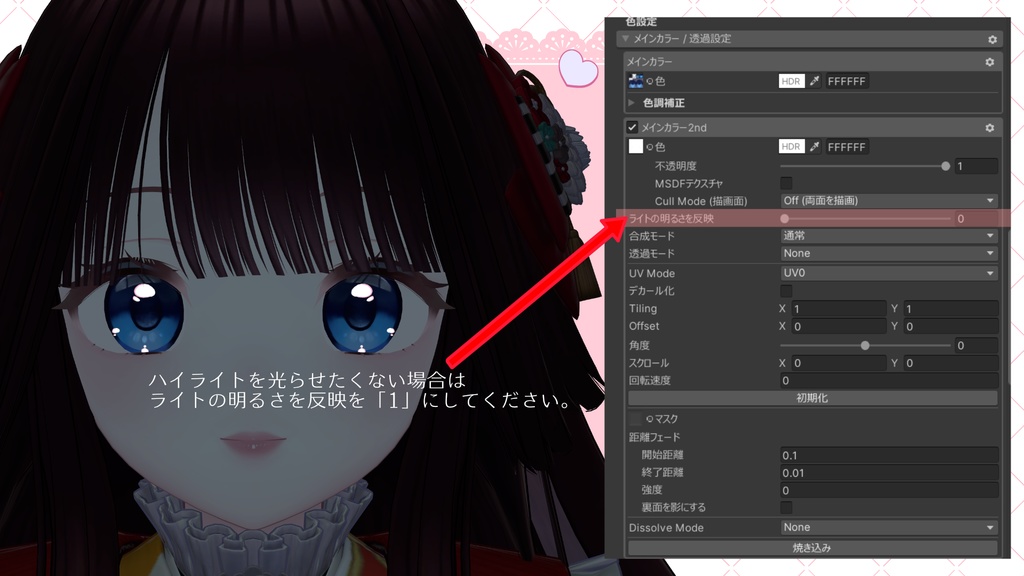 【ちよv2専用】「Sweets'more」テクスチャセット