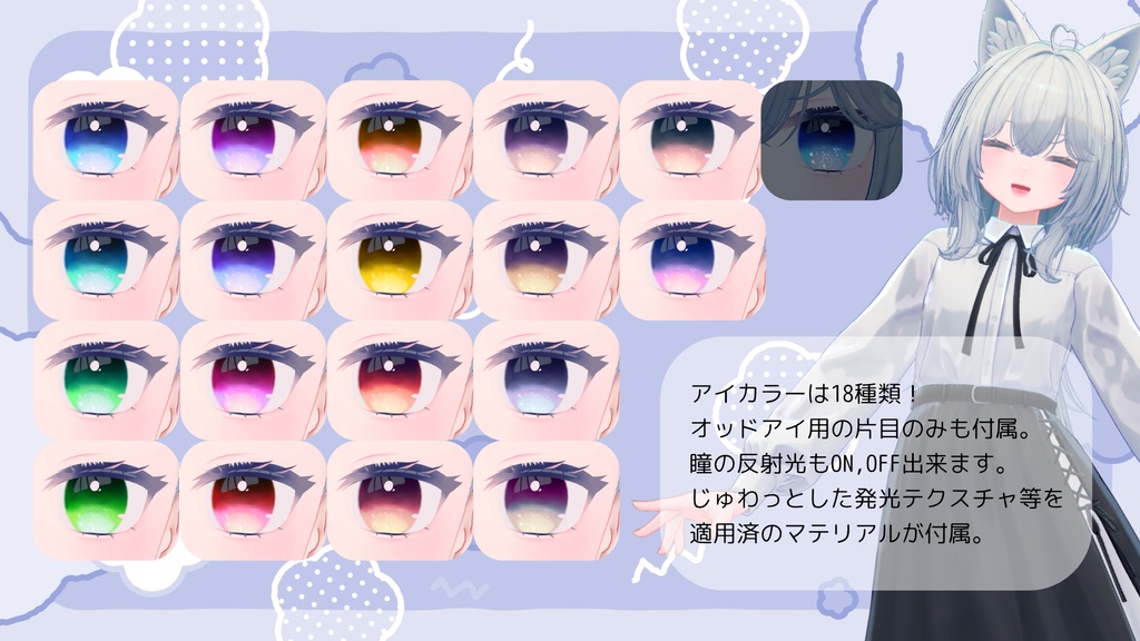 【ルミア専用】「aqua veil」テクスチャセット