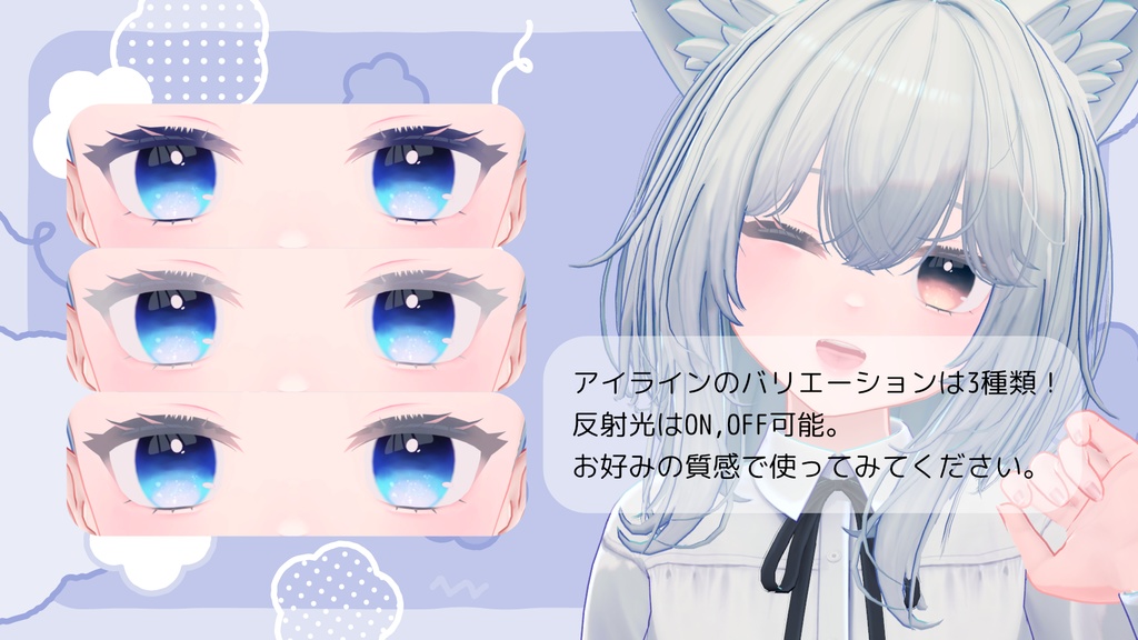 【ルミア専用】「aqua veil」テクスチャセット